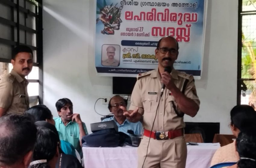  അത്തോളിയിൽലഹരി വിരുദ്ധ സദസ്