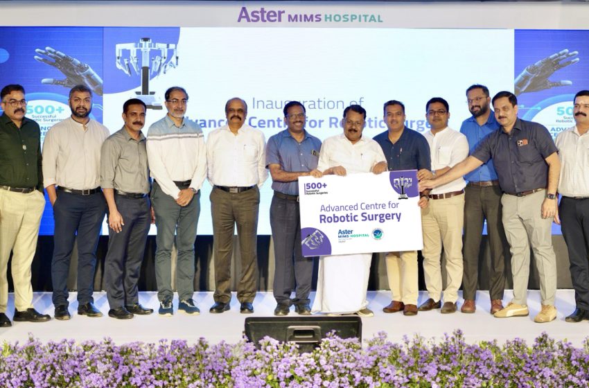 ആസ്റ്റർ മിംസിൽ അഡ്വാൻസ്ഡ് സെൻ്റർ ഫോർ റോബോട്ടിക് സർജറി വിഭാഗം വിപുലീകരിച്ചു.