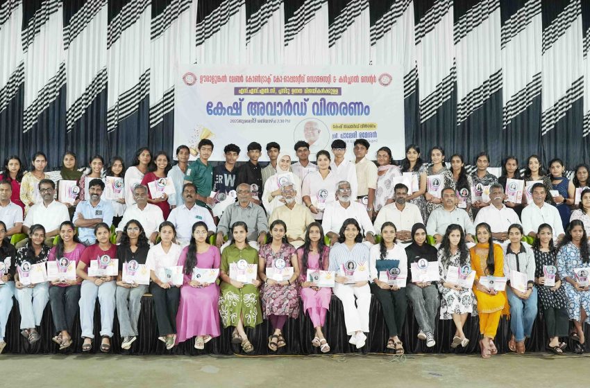  എസ്എസ്എൽസി, പ്ലസ് ടു മികവിന് 73 പേർക്ക് യുഎൽസിസിഎസിന്റെ ഉപഹാരം