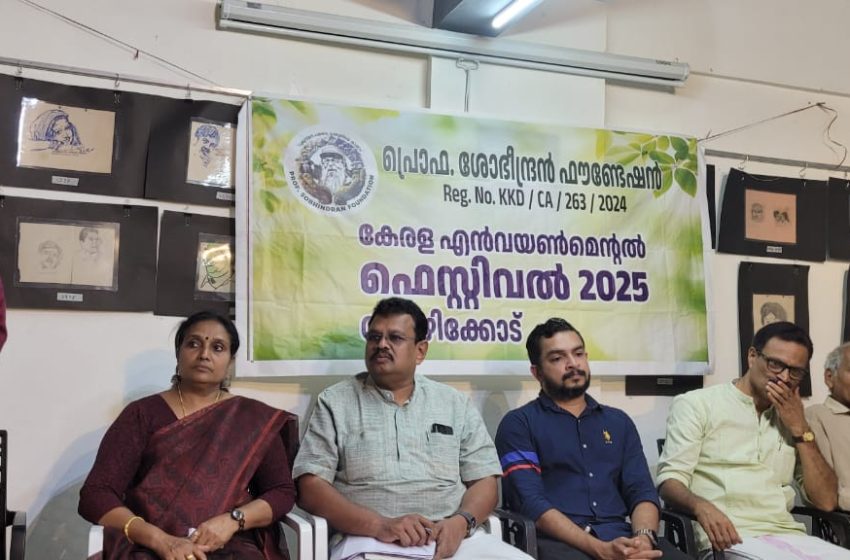 പ്രൊഫ. ശോഭീന്ദ്രൻ ഫൗണ്ടേഷന്റെ ‘കേരള എൻവയെണ്മെൻ്റൽ ഫെസ്റ്റിവൽ’ ഒക്ടോബർ 9 നും 10 നും