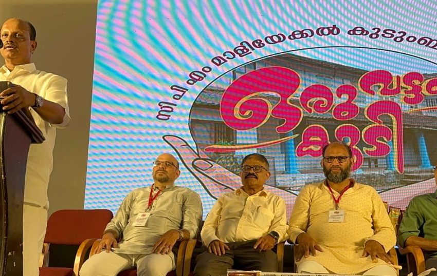  ഓർമ്മകൾ പുതുക്കി ഒരു വട്ടം കൂടി;ചെറിയ പലാക്കിൽ മാളിയേക്കൽ കുടുംബ സംഗമം ശ്രദ്ധേയമായി