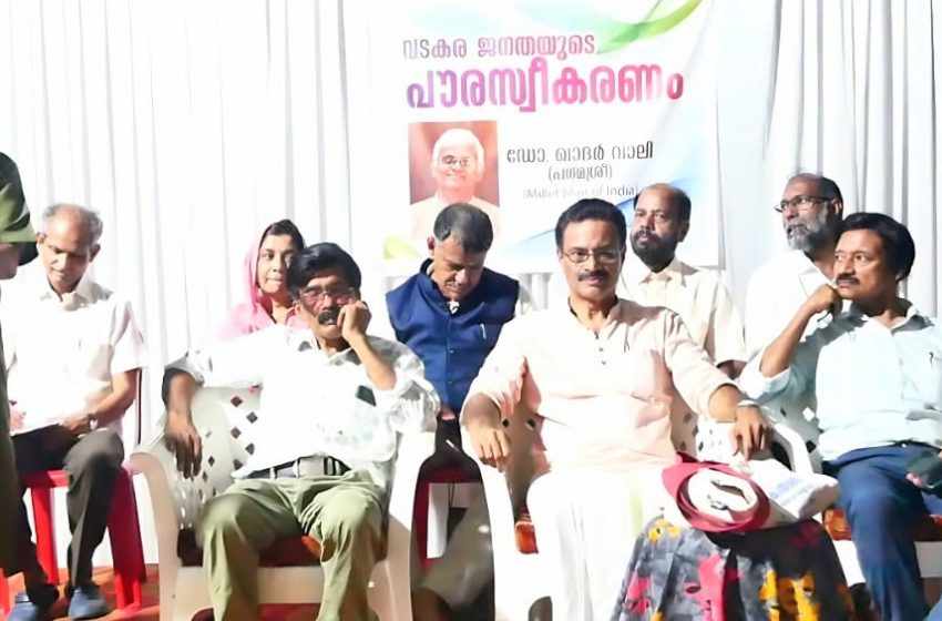  മില്ലറ്റുകൾക്കുള്ള ജി എസ് ടി ഒഴിവാക്കണം: ഡോ. ഖാദർ വാലി