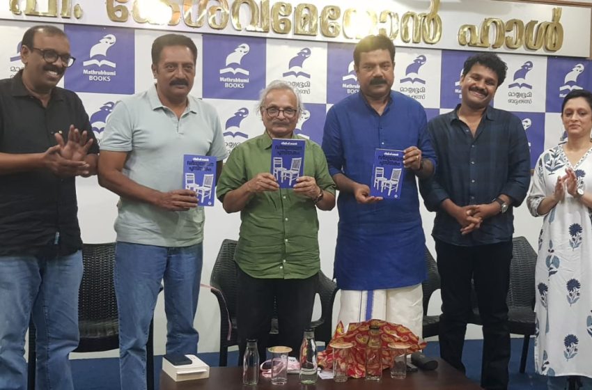  ലിജീഷ് കുമാറിന്റെ വർത്തമാന പുസ്തകം പ്രകാശനം ചെയ്തു