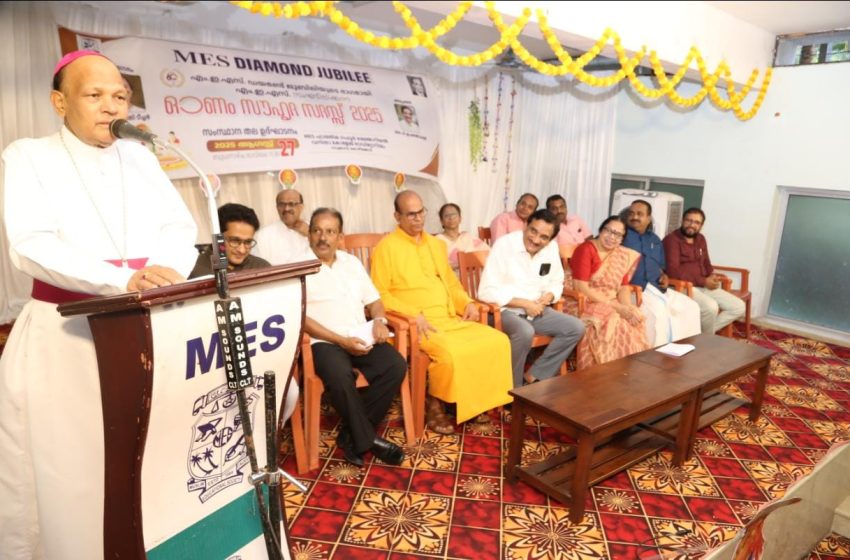  ഓണം സൗഹൃദ സദസ്സ് ശ്രദ്ധേയമായി ; എം ഇ എസ് പ്രസ്ഥാനം സംസാരിക്കുന്നത് സ്നേഹത്തിൻ്റെ ഭാഷ : ഡോ വർഗീസ് ചക്കാലക്കൽ