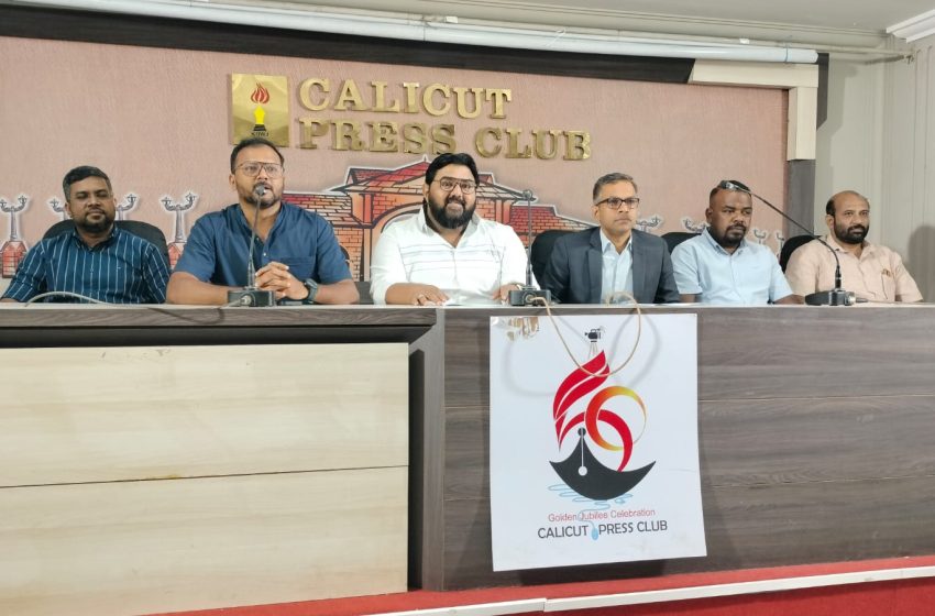  വിനോദസഞ്ചാര സാധ്യതകൾ ലക്ഷ്യം ; മലബാർ ടൂറിസം മീറ്റ് ആഗസ്റ്റ് 29 മുതൽ സെപ്. 1 വരെ