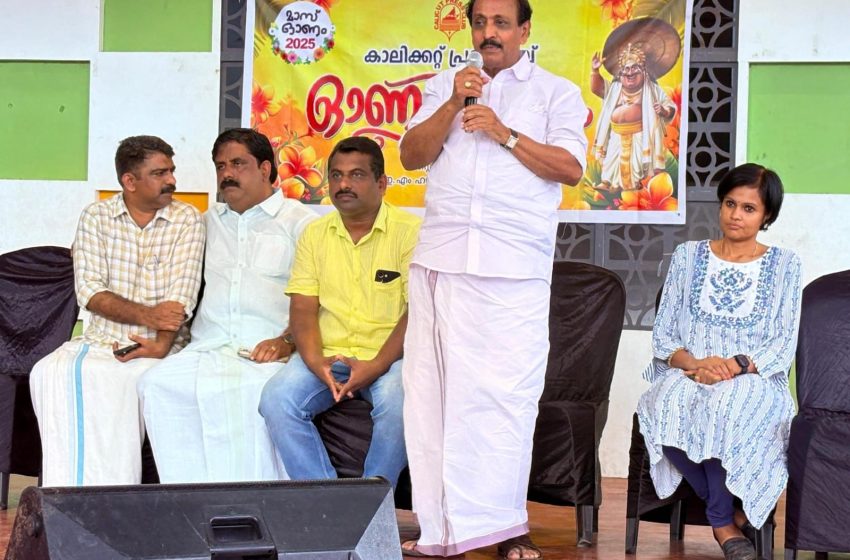  പ്രസ് ക്ലബ് ഓണാഘോഷം വര്‍ണാഭമായി