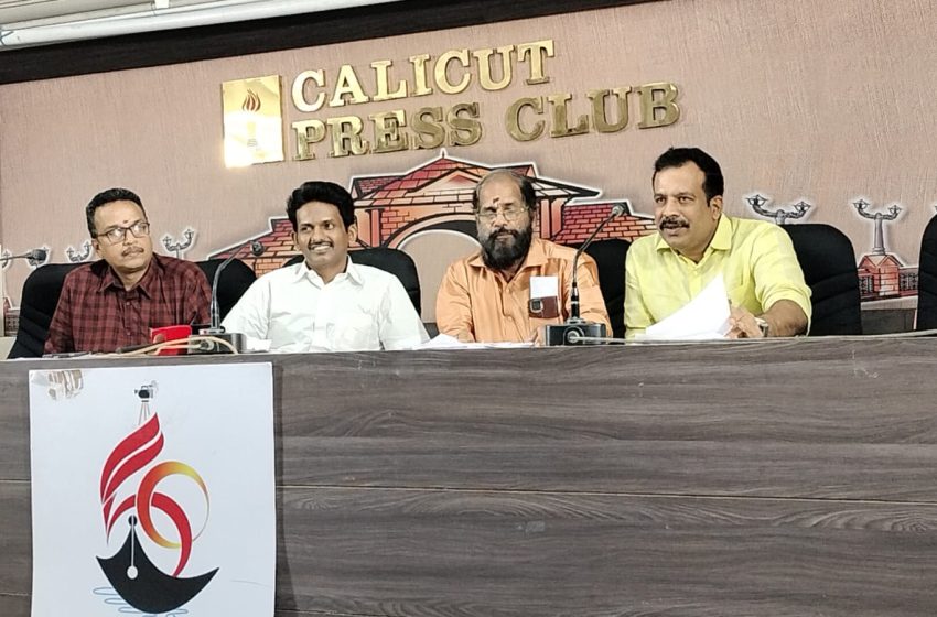  ശ്രീ സുബ്രഹ്മണ്യ ആയുർ വേദ നഴ്സിംഗ് ഹോം സുവർണ്ണ ജൂബിലി ആഘോഷം 16 ന്