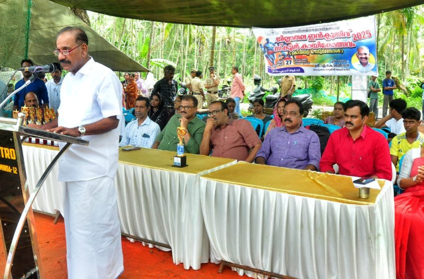  ജില്ലാ ഇന്‍ക്ലൂസീവ് കായികോത്സവത്തിന് നന്മണ്ടയിൽ തുടക്കം- മന്ത്രി എ കെ ശശീന്ദ്രൻ ഉദ്ഘാടനം ചെയ്തു