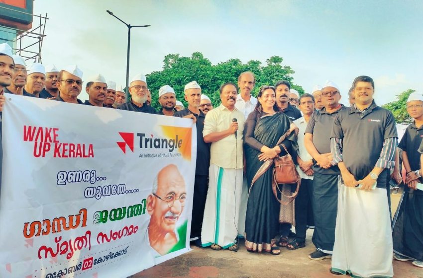  ഗാന്ധി തൊപ്പിയും കറുത്ത വസ്ത്രവും അണിഞ്ഞ് പ്രവർത്തകർ ; മഹാത്മജിയെ അനുസ്മരിച്ച് ട്രയാങ്കിൾ സ്മൃതി സംഗമം