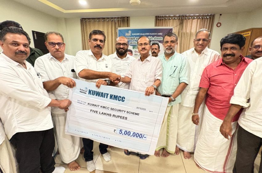 കുവൈത്ത് കെഎംസിസി സോഷ്യൽ സെക്യൂരിറ്റി സ്‌കീം വിതരണം ചെയ്തു