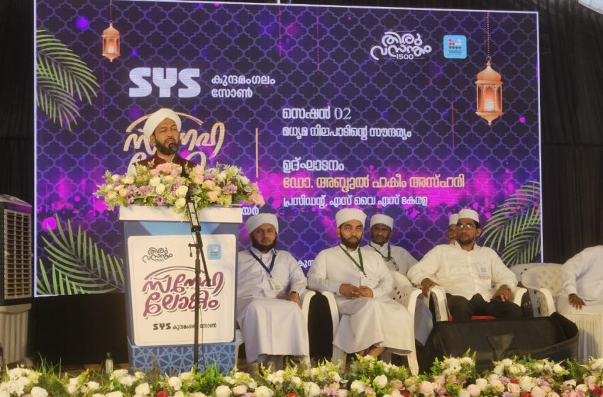  വിദ്യാഭ്യാസ സ്ഥാപനങ്ങൾ മതേതരത്വഭാവം തുടരണം: ഹകീം അസ്ഹരി