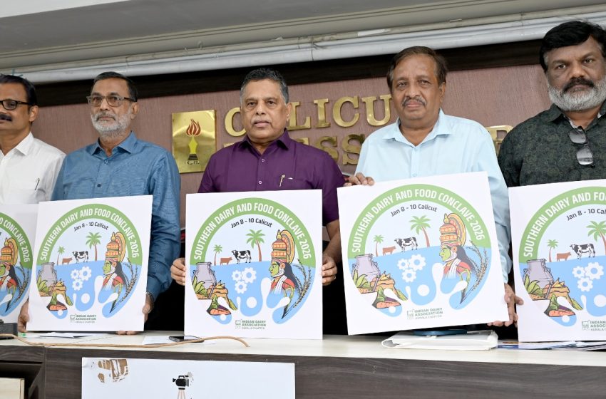  സതേണ്‍ ഡെയറി ഫുഡ് കോണ്‍ക്ലേവ് ജനുവരി 8 മുതൽ 10 വരെ കോഴിക്കോട്