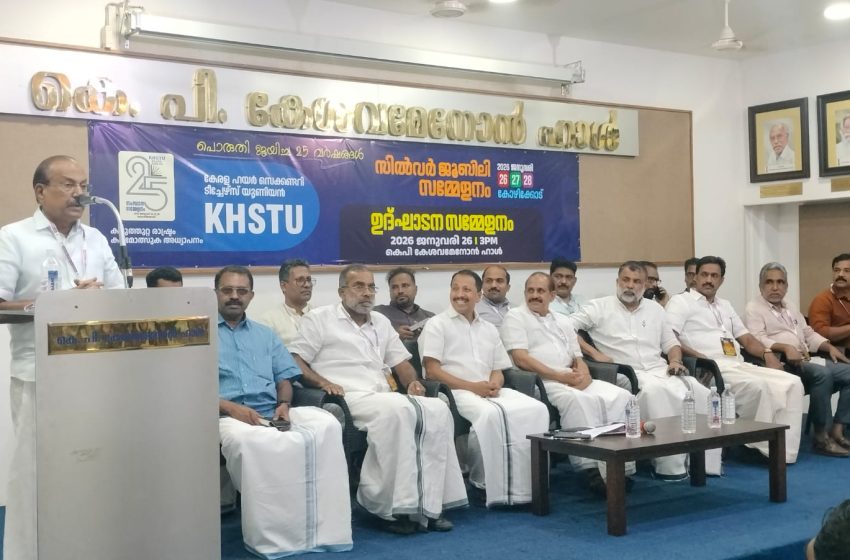  യു ഡി എഫ് അധികാരത്തിൽ എത്തിയാൽ അധ്യാപകരുടെ പ്രശ്നങ്ങൾക്ക് പരിഹാരമുണ്ടാകും :പി.കെ കുഞ്ഞാലിക്കുട്ടിഎം എൽ എ