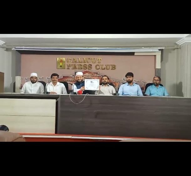  മർകസ് ഇംഗ്ലീഷ് മീഡിയം സ്‌കൂളിന് യുനെസ്കോ അംഗീകാരം