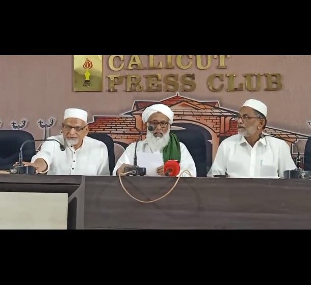  സമസ്ത: പൊതുപരീക്ഷ ഫലം പ്രസിദ്ധീകരിച്ചുവിജയം 99%, 9,379 പേര്‍ക്ക് ടോപ് പ്ലസ്