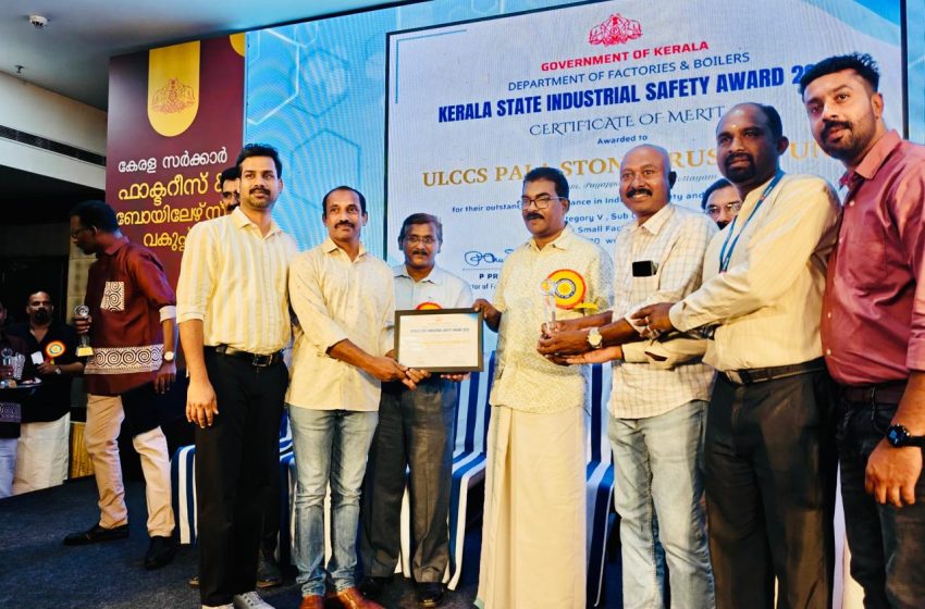  പാലായിലെ ഊരാളുങ്കൽ ഇന്റർ ലോക് ടൈൽസ് യൂണിറ്റിനു വ്യവസായ സുരക്ഷാ പുരസ്ക്കാരം സമ്മാനിച്ചു