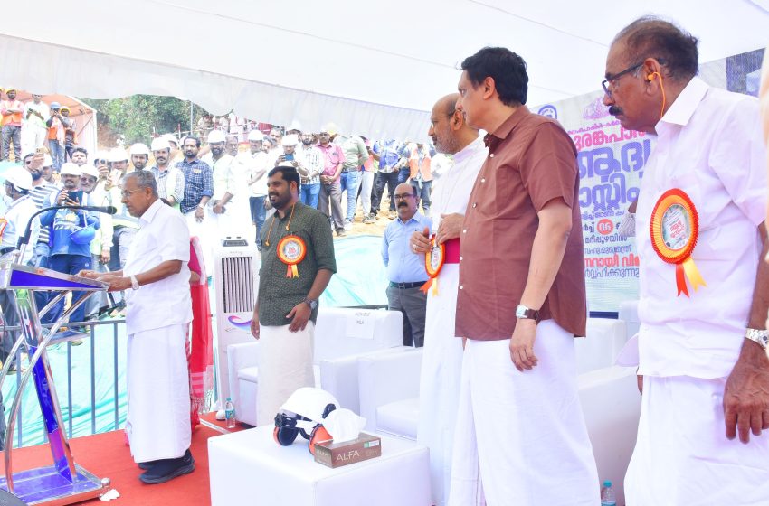  സന്തോഷം, അഭിമാനം!-മുഖ്യമന്ത്രി പിണറായി വിജയന്‍; ആനക്കാംപൊയില്‍-കള്ളാടി-മേപ്പാടി തുരങ്കപാത ഫസ്റ്റ് ബ്ലാസ്റ്റിങ് സ്വിച്ച് ഓണ്‍ ചെയ്ത് മുഖ്യമന്ത്രി