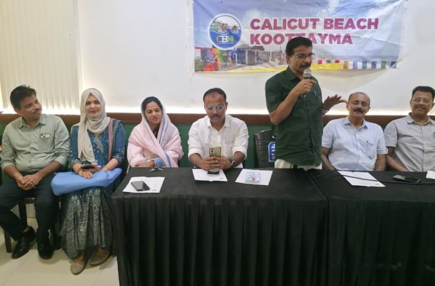  കാലിക്കറ്റ് ബീച്ച് കൂട്ടായ്മഇഫ്‌താർ സംഗമം സംഘടിപ്പിച്ചു ; കൂട്ടായ്മകൾ നാടിൻ്റെ നന്മയുടെ പ്രതീകമെന്ന് മേയർ