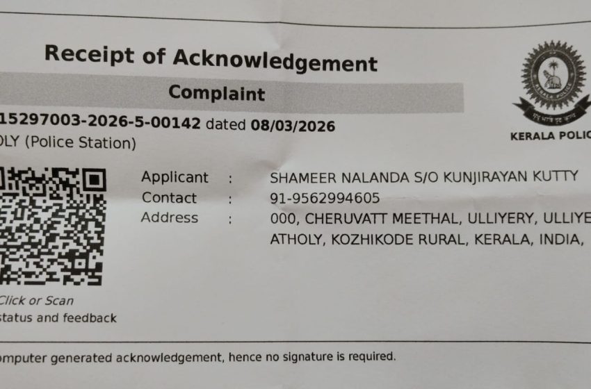  വിവരാവകാശ പ്രവർത്തകന് നേരെ വധ ഭീഷണി ; ഉള്ളിയേരി പഞ്ചായത്ത് സെക്രട്ടറിക്കെതിരെ പരാതി