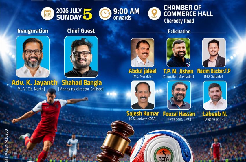  ടെഫ ഫുട്ബോൾ ടൂർണമെന്റ് ജൂലൈ 23 മുതൽ 27 വരെ താരലേലം ഇന്ന് (ജൂലൈ 5-ന്)