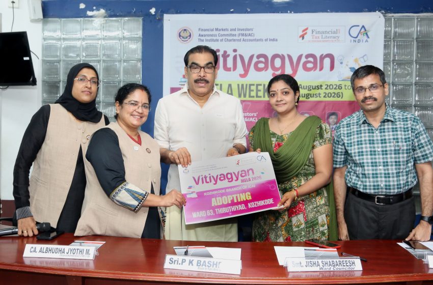  ഐ.സി.എ.ഐയുടെ ‘വിജ്ഞാൻ മേള വീക്ക്’ ആരംഭിച്ചു