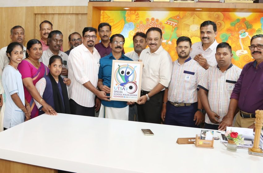  സ്പെഷ്യൽ സ്‌കൂൾ ജില്ല കലോത്സവം ഉത്സവ് 2026 ഒരുങ്ങി:ലോഗോ പ്രകാശനം ചെയ്തു